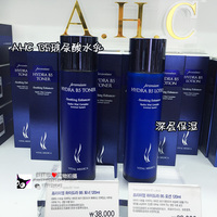 韩国代购ahc水乳套装 b5玻尿酸爽肤水+乳液一套 保湿补水