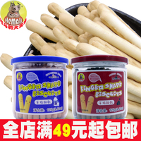 台湾进口食品河马莉特浓牛奶黑糖手指饼干宝宝磨牙棒125 有牛奶棒