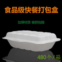 环保快餐盒外卖盒饺子打包盒塑料盒白色餐盒米饭盒透明菜盒包邮