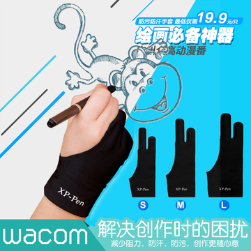 WACOM CTL CTH490 690手绘板绘画板电子画板专用二指防污防汗手套