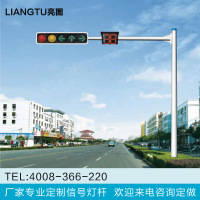 交通信号灯杆红绿灯灯杆L型信号灯杆八角悬臂道路灯指示牌定制
