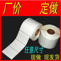 白色PVC合成纸不干胶标签纸PET条码纸打印纸LOGO商品价格贴纸定制