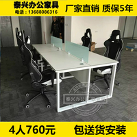 成都现代办公家具开放式办公桌员工位职员桌4人组合办公桌椅
