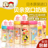 日本原装进口贝亲奶瓶ppsu防胀气新生儿塑料宽口径婴儿160/240ml