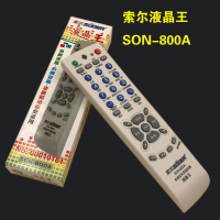 索尔SON-800A液晶王 万能电视机遥控器 品牌杂牌液晶遥控器通用