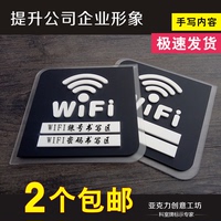 wifi免费无线宽带上网标识牌高档亚克力网络已覆盖指示牌定制热卖