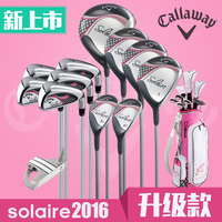 高尔夫球杆 女士初学者Callaway/卡拉威solaire 正品 高尔夫套杆