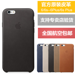 苹果iPhone6保护壳6plus官方皮革真皮case原装正品6s手机套4.7寸