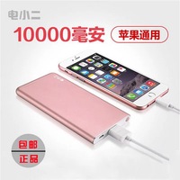 电小二 通用型手机移动电源iPhone 6充电宝10000毫安大容量正品