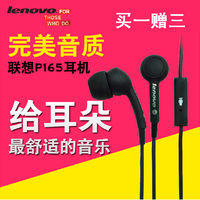 Lenovo/联想 P165入耳活塞式耳机 手机平板重低音通用耳麦 正品