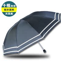 天棠美正品超强防晒防紫外线遮太阳伞男女通用夏季创意折叠晴雨伞
