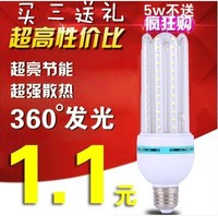 超亮led玉米灯泡节能灯管大小螺口U型螺旋E27家用照明光源暖白