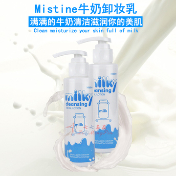 泰国Mistine牛奶卸妆乳 清爽卸妆不油腻滋润深层清洁不刺激不紧绷