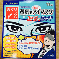 日本正品花王蒸汽男士眼罩缓解眼疲劳黑眼圈去浮肿薄荷味14枚包邮