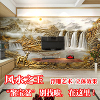 中式3D立体客厅沙发电视背景墙纸壁画浮雕无纺布壁纸山水画聚宝盆