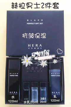 正品韩国HERA赫拉 男士BLACK抗皱保湿水乳2件套装礼盒 补水不油腻