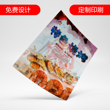 烧烤店传单海报小吃店宣传单美食小吃单页开业促销传单免费设计