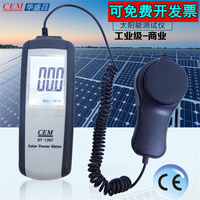 CEM华盛昌DT-1307太阳能光辐射照度计1999w/m2太阳能功率表测试仪