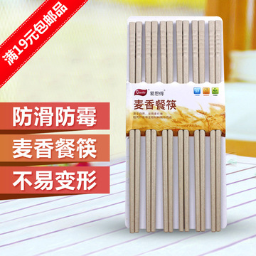 爱思得创意麦纤维餐筷子套装家用吃饭夹菜筷子比竹筷子防霉特价