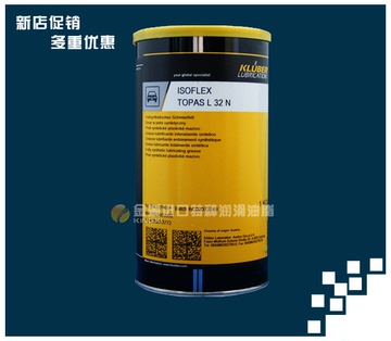 克鲁勃低温润滑脂黄油KLUBER ISOFLEX TOPAS L 32 N特殊锂基脂1KG