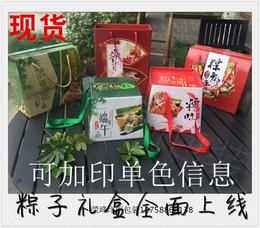 荣峰端午粽子礼盒 红色8个装粽子盒 现货粽子包装盒 高档粽子包装
