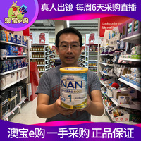 澳洲 Nestle NAN Optipro 雀巢超级能恩金装婴儿奶粉1段一段 800g