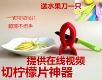 【天天特价】包邮送刀柠檬切片器西红柿切片器番茄水果切片工具