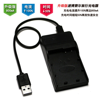 速博赛尔 SIGMA适马dp0 Quattro DP0Q微单相机USB旅行充电器
