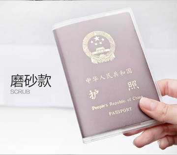 出国旅游用品护照保护套防水通行证套透明身份证件套夹旅行护照皮
