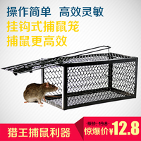 捕鼠器老鼠笼家用老鼠夹捕鼠笼老鼠笼子连续捕灭老鼠灭鼠器贴包邮