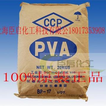 聚乙烯醇颗粒台湾长春BP-17建筑胶水用PVA1788粒高出胶率高透明