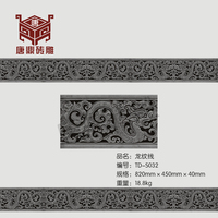 唐鼎砖雕TD-S032龙纹线82×45cm影壁 复古广场 宫殿 装饰线条贴墙