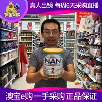 澳洲 Nestle NAN Optipro 雀巢超级能恩金装婴儿奶粉2段二段 800g