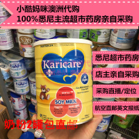 澳洲直邮代购可瑞康Karicare SOY低敏配方豆奶粉全阶段对牛奶过敏