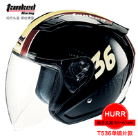 坦克头盔摩托车头盔男T536男通用四季半覆式电动车头盔女安全帽