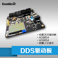 全套DDS驱动板 配合本店各类DDS模块 按键 LCD显示 AD9854/9954