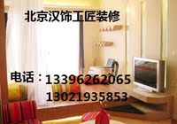 北京家庭室内装修施工队洗手间卫生间水电二手房改造翻新厕所装修
