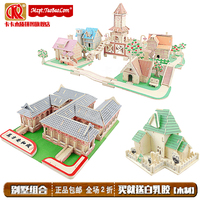 木质拼图立体3d模型城堡别墅建筑儿童益智力拼装玩具仿真diy手工