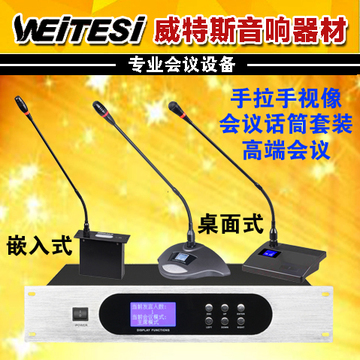 WEITESI DK3000 视像跟踪话筒 电脑远程视频麦克风手拉手会议系统