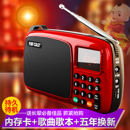 SAST/先科 201收音机MP3老人迷你小音响插卡音箱便携式音乐播放器