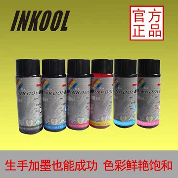 INKOOL适用爱普生墨盒 填充墨水 专业级墨水 连供墨水 爱普生墨盒