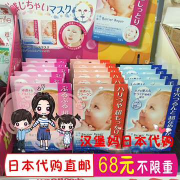 日本代购直邮 曼丹/mandom 婴儿肌肤水嫩玻尿酸超保湿面膜 3款选