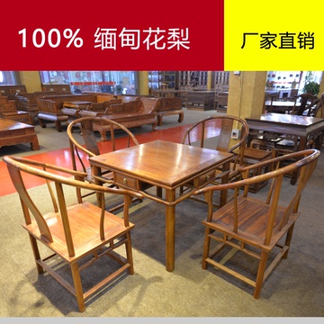 中式仿古红木缅甸花梨木茶桌茶台功夫休闲茶桌椅组合 大果紫檀