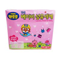 韩国LG婴幼儿专用洗衣纸 衣物香纸 柔顺衣物防静电 现货45片装
