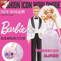 Barbie娃娃浪漫婚纱新娘新郎套装 DJR88婚庆礼盒芭比公主女孩礼物
