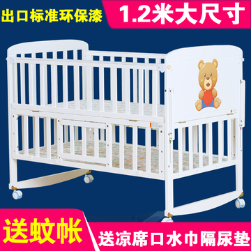 实木婴儿床1.2米大尺寸白色宝宝床多功能可变书桌幼儿床带蚊帐