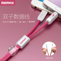 Remax苹果安卓手机数据线二合一 小米华为oppo三星vivo通用充电线