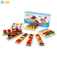 蒙氏教具 儿童3-7岁早教益智玩具形状几何8件套家庭套装组合包邮