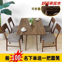 日式纯实木折叠餐桌简约白橡木小户型客厅饭桌长方形折叠餐桌椅
