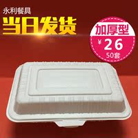 一次性白色塑料长方形连体中单格350ML外卖餐盒快餐便当盒批发